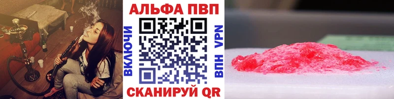 Alpha PVP СК  Зима 
