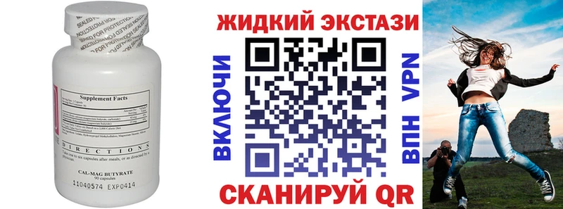 MEGA сайт  Зима  БУТИРАТ вода 