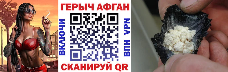 ГЕРОИН афганец  мориарти формула  Зима 