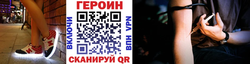 Героин хмурый Зима