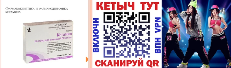 КЕТАМИН VHQ  Зима 