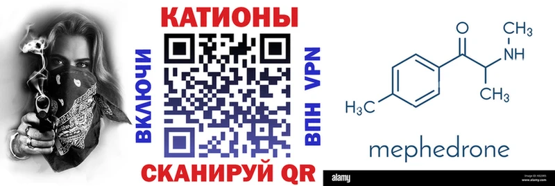 Мефедрон 4 MMC  продажа наркотиков  Зима 