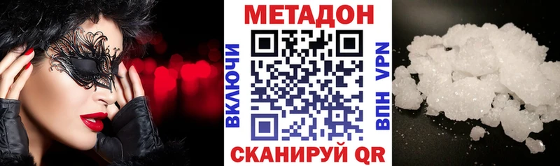 МЕТАДОН белоснежный  hydra ссылка  Зима  купить  сайты 